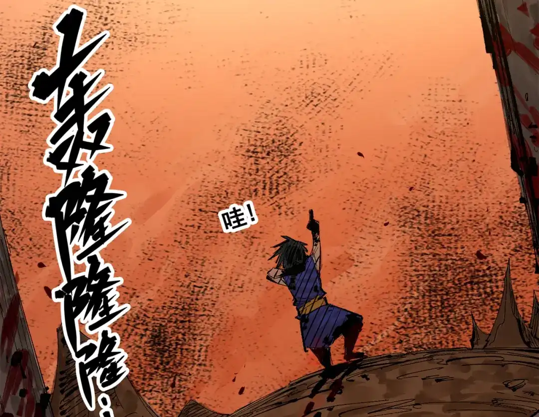 《黑白双龙》第三部 3章6话 交涉 第280页