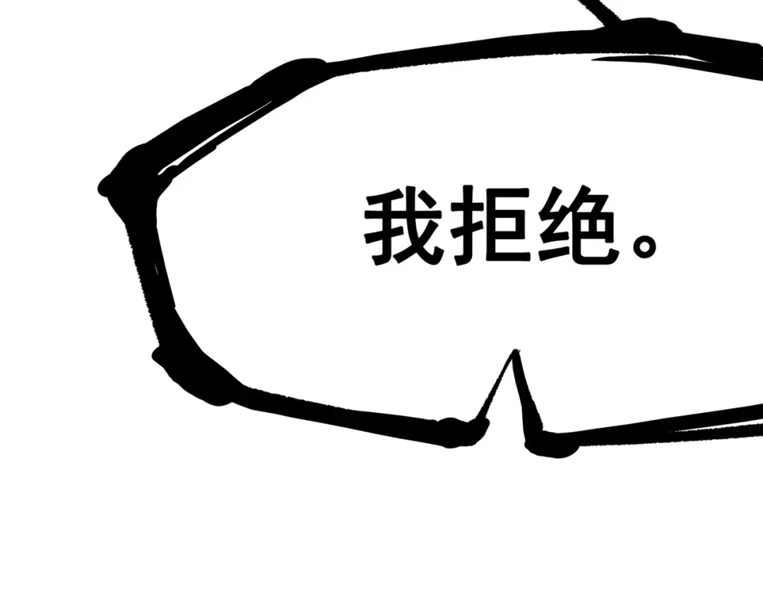《黑白双龙》第三部 3章6话 交涉 第137页