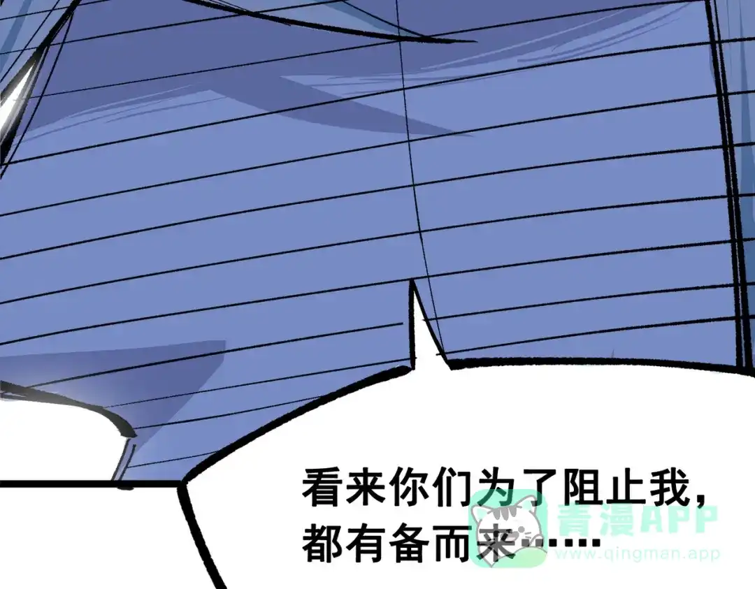 《黑白双龙》第三部 3章6话 交涉 第121页