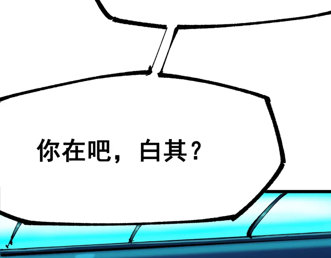 《黑白双龙》第三部 3章6话 交涉 第122页