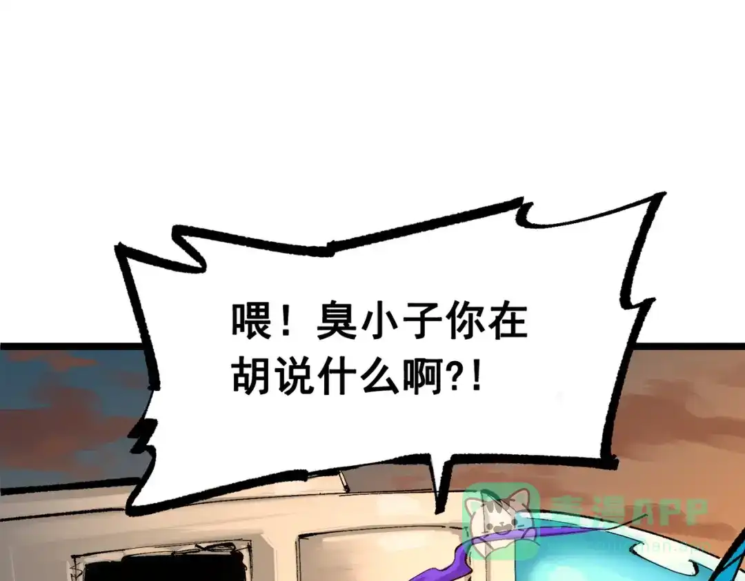 《黑白双龙》第三部 3章6话 交涉 第106页