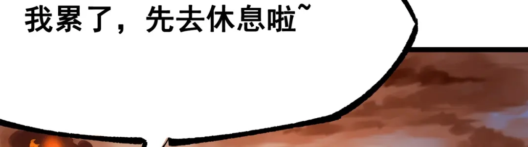 《黑白双龙》第三部 3章6话 交涉 第210页