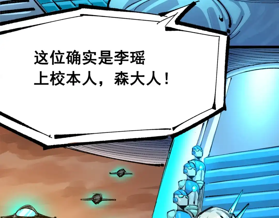 《黑白双龙》第三部 3章6话 交涉 第75页