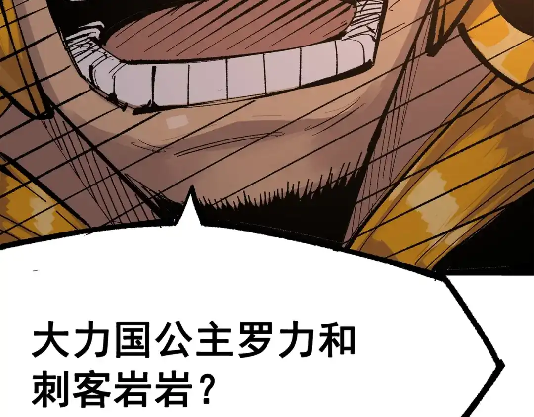 《黑白双龙》第三部 3章6话 交涉 第7页