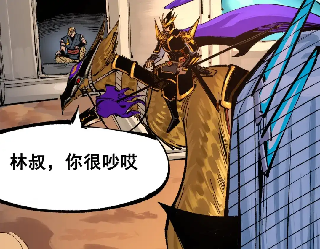 《黑白双龙》第三部 3章6话 交涉 第107页