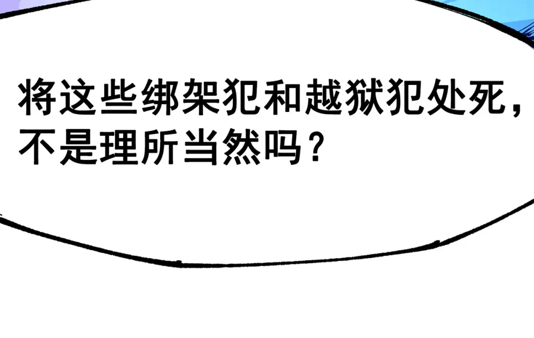 《黑白双龙》第三部 3章6话 交涉 第202页