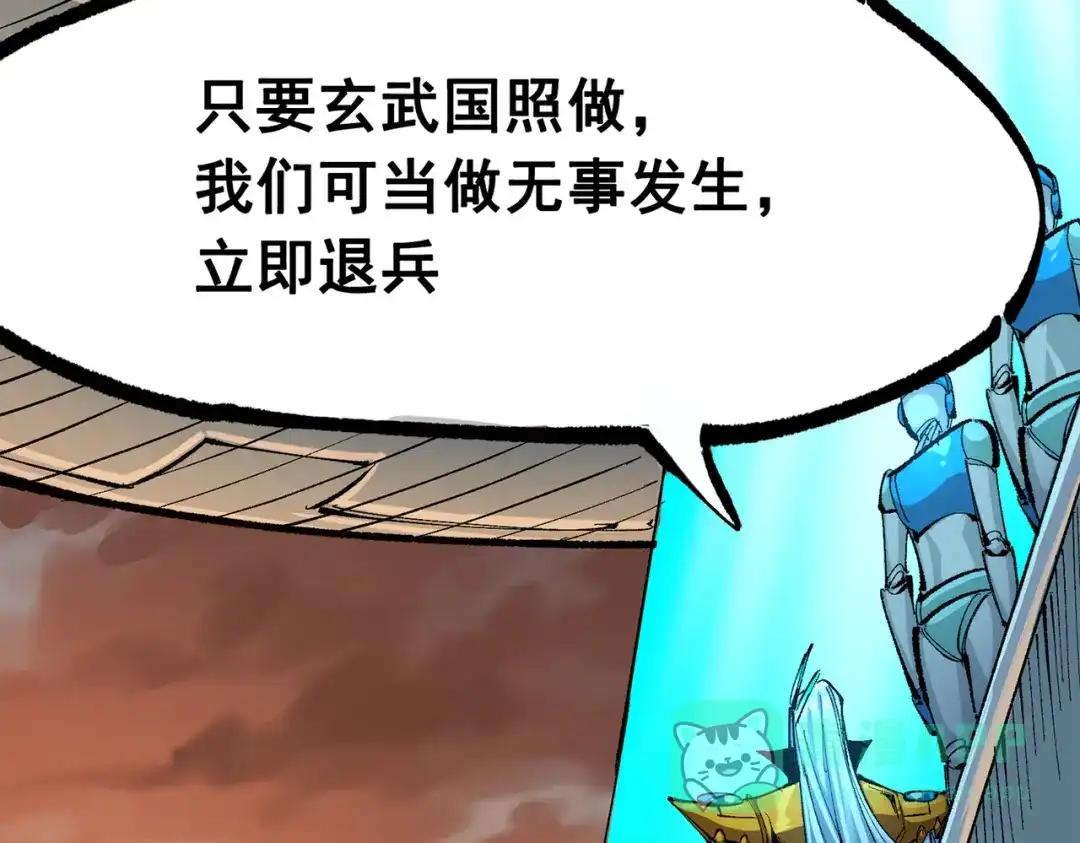 《黑白双龙》第三部 3章6话 交涉 第16页