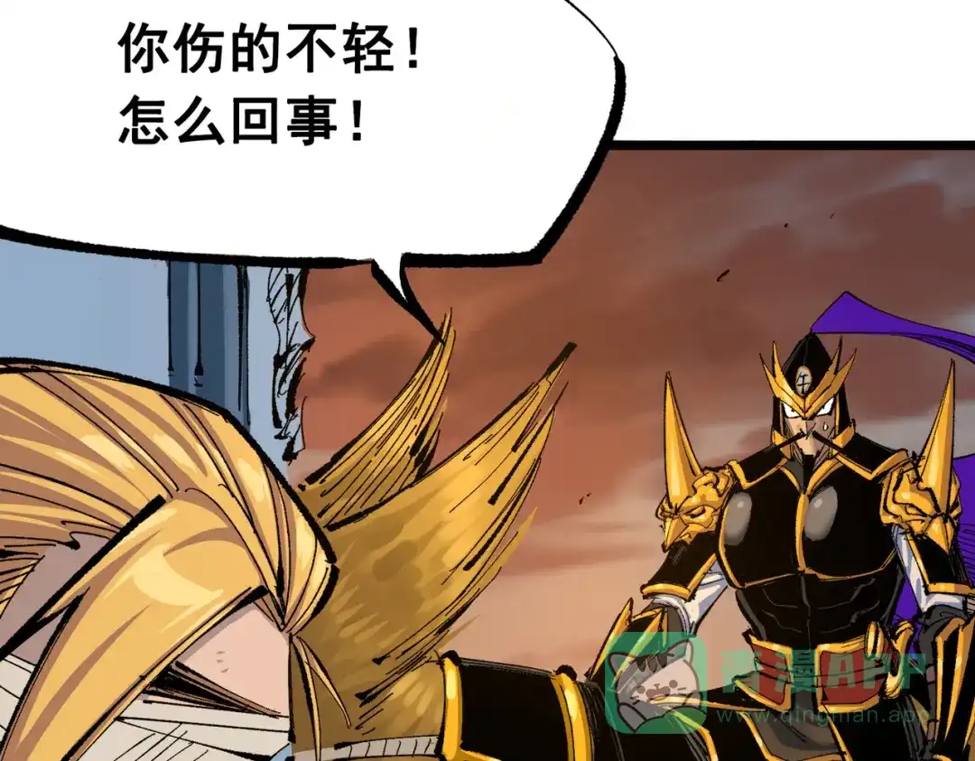 《黑白双龙》第三部 3章6话 交涉 第61页