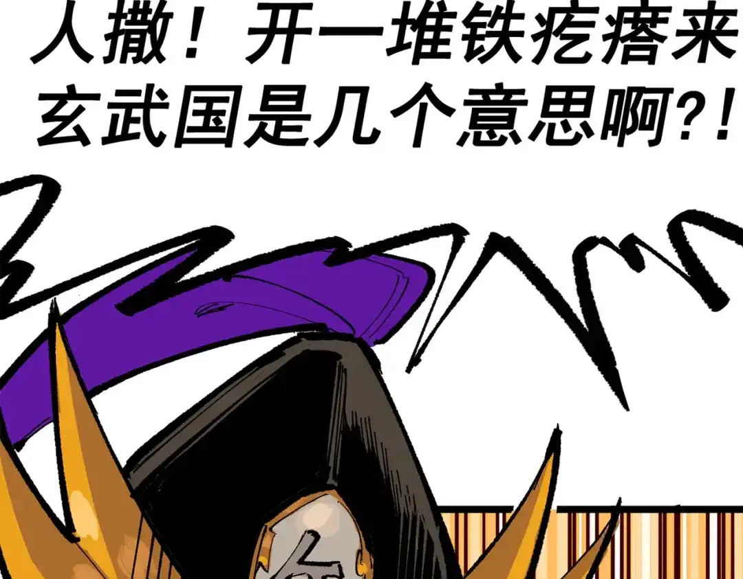 《黑白双龙》第三部 3章6话 交涉 第10页