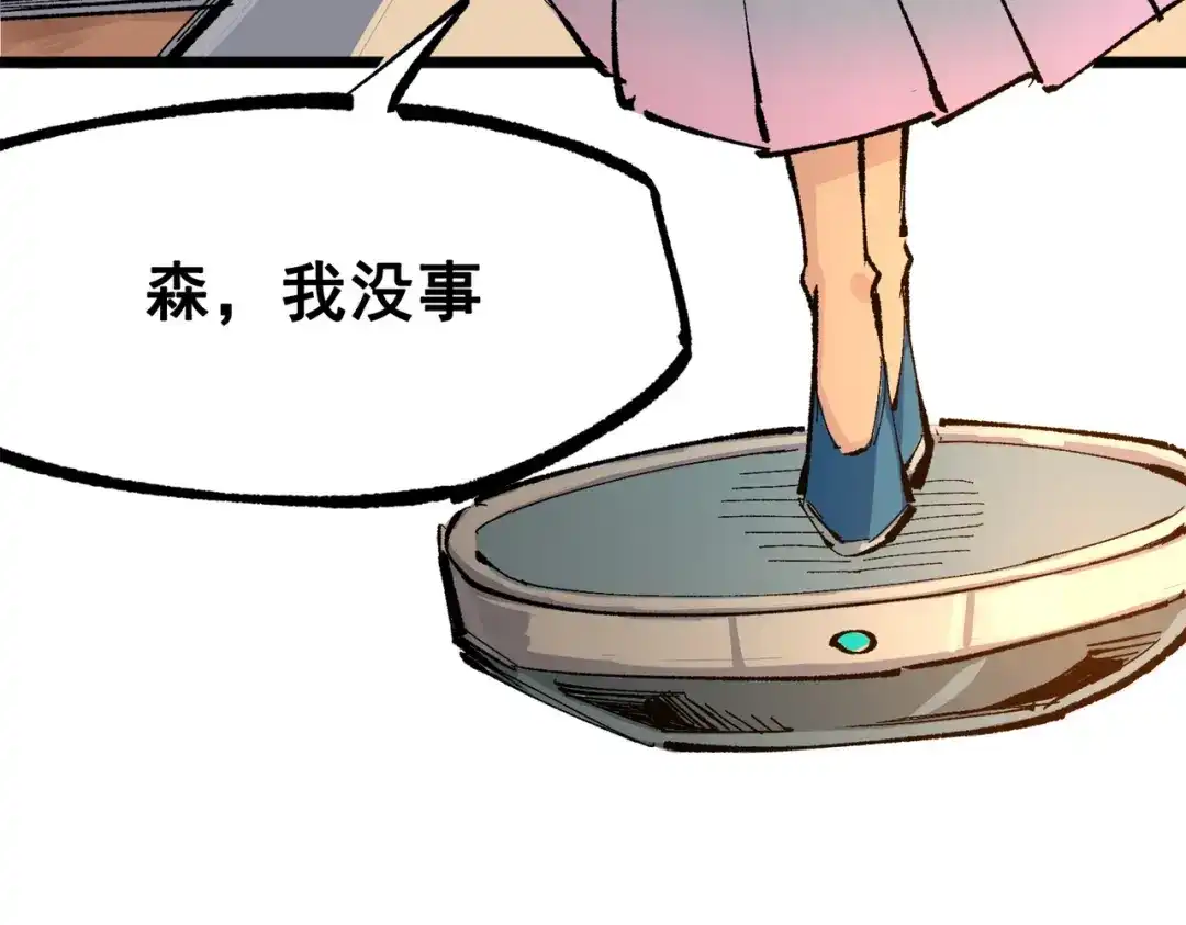 《黑白双龙》第三部 3章6话 交涉 第72页