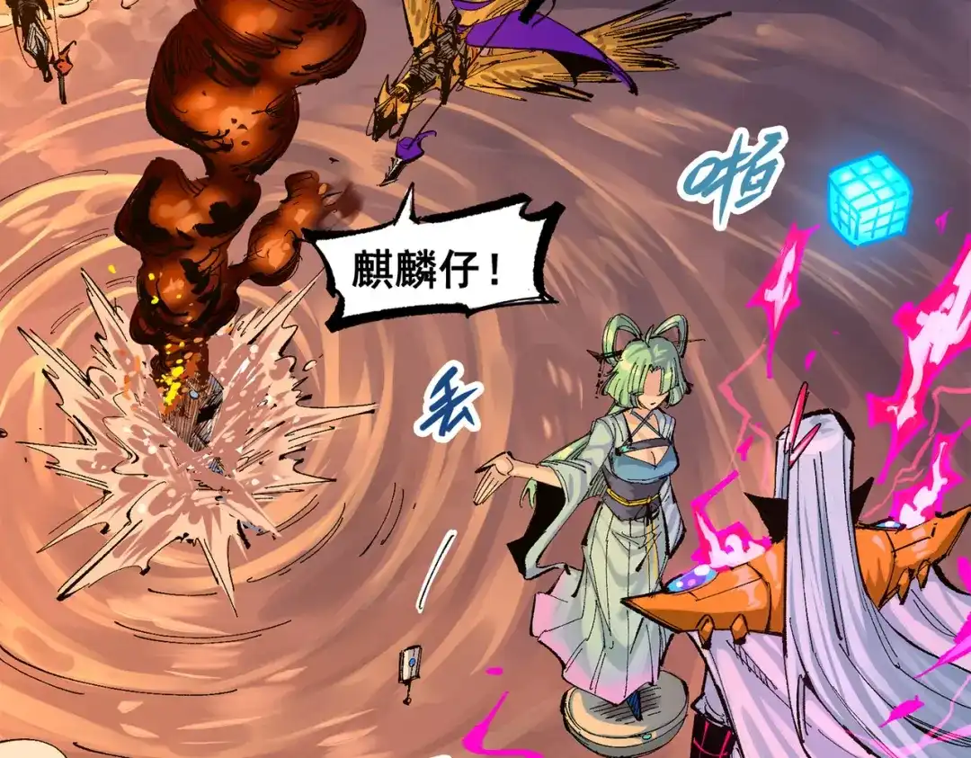 《黑白双龙》第三部 3章6话 交涉 第194页