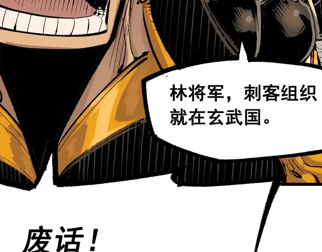 《黑白双龙》第三部 3章6话 交涉 第13页