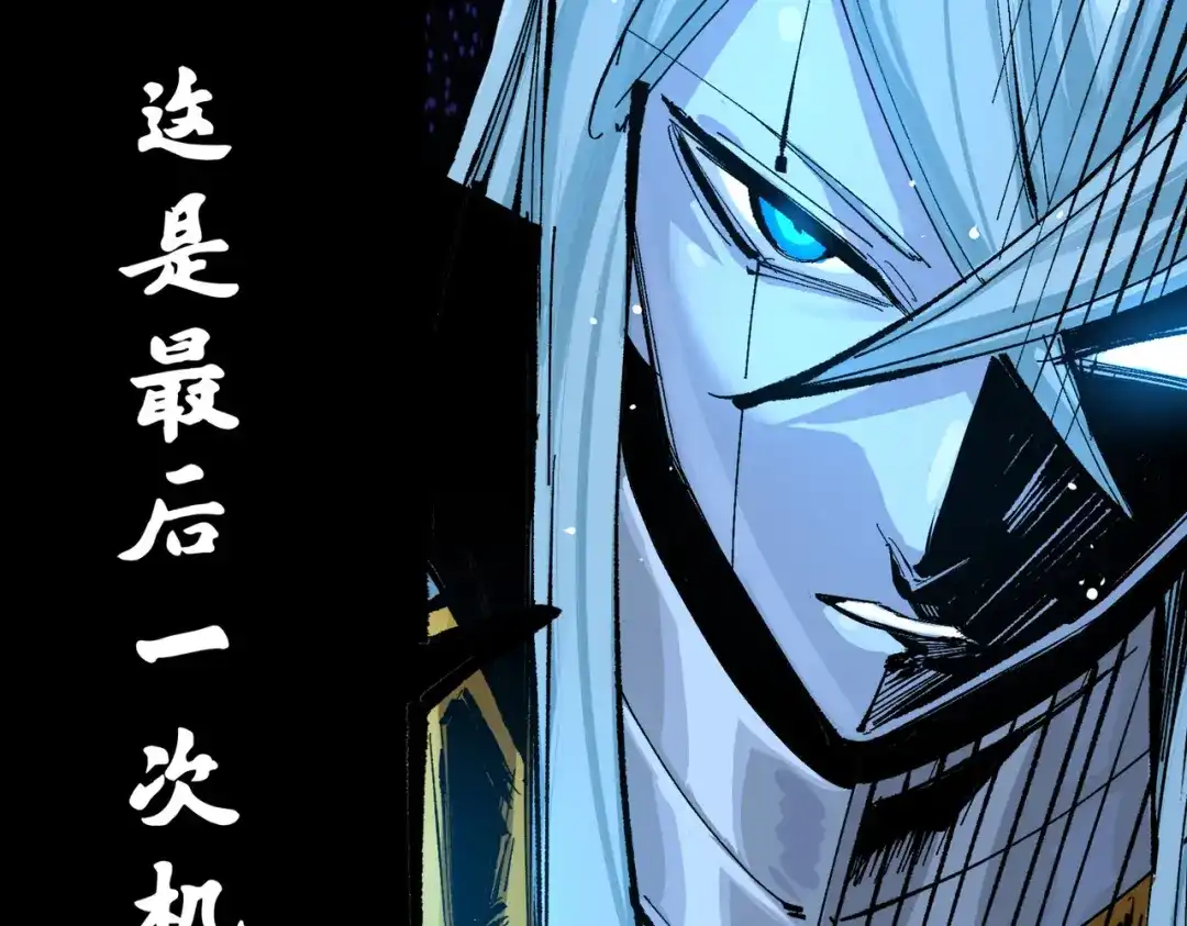 《黑白双龙》第三部 3章6话 交涉 第42页