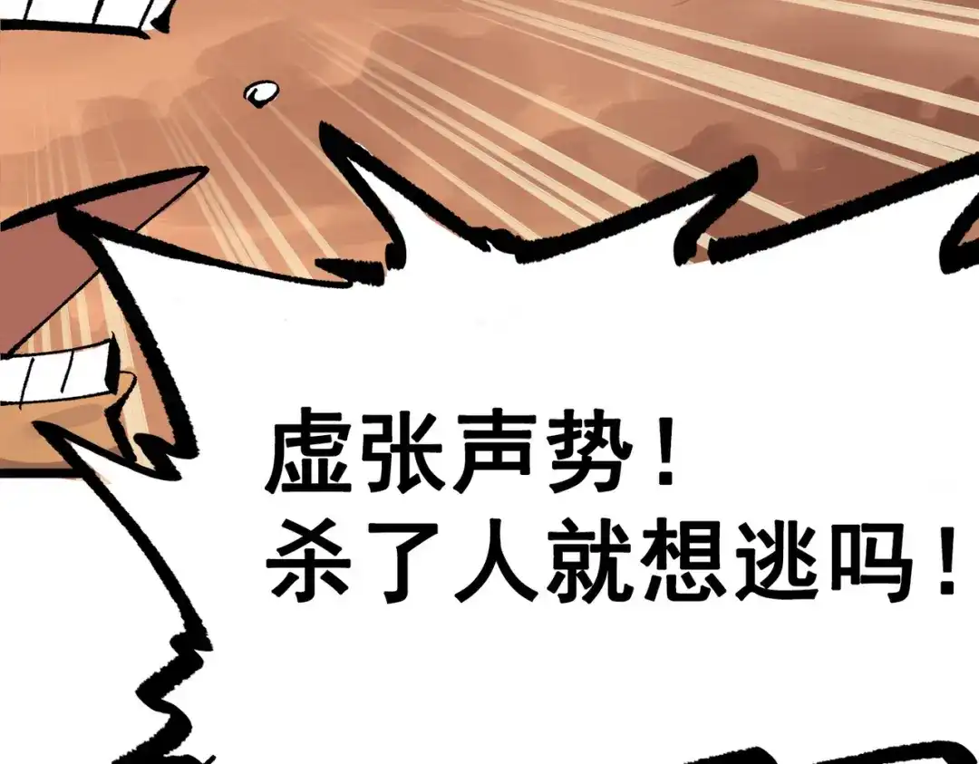 《黑白双龙》第三部 3章6话 交涉 第224页