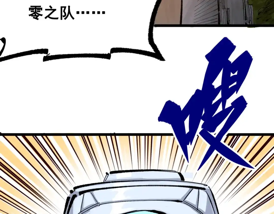 《黑白双龙》第三部 3章6话 交涉 第54页