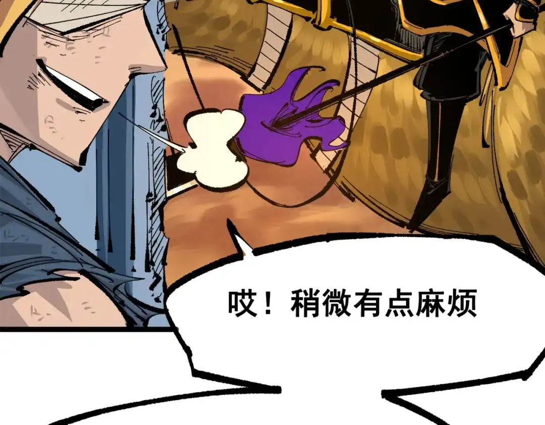 《黑白双龙》第三部 3章6话 交涉 第62页