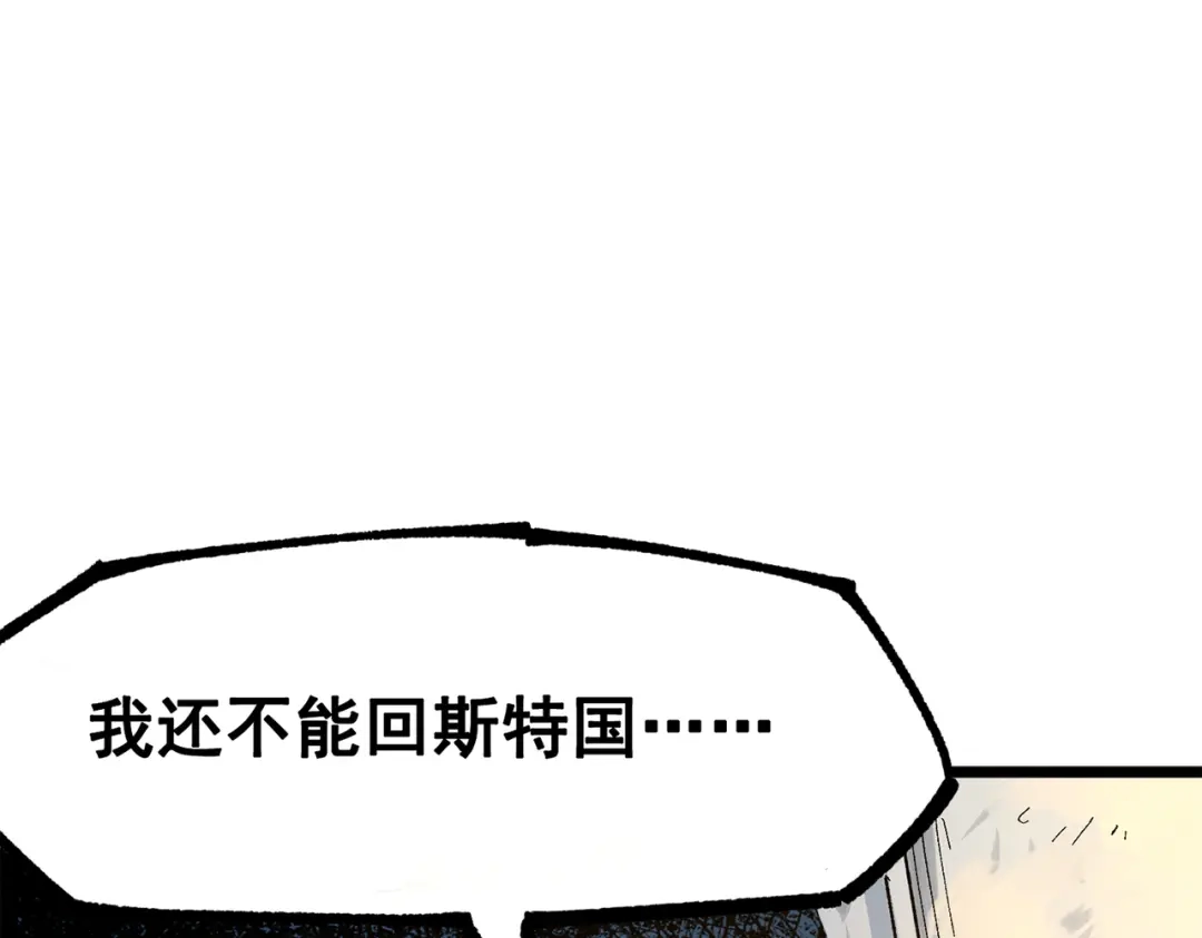 《黑白双龙》第三部 3章6话 交涉 第140页