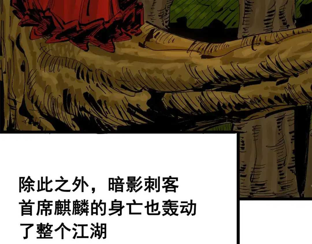 《黑白双龙》第三部 3章6话 交涉 第272页