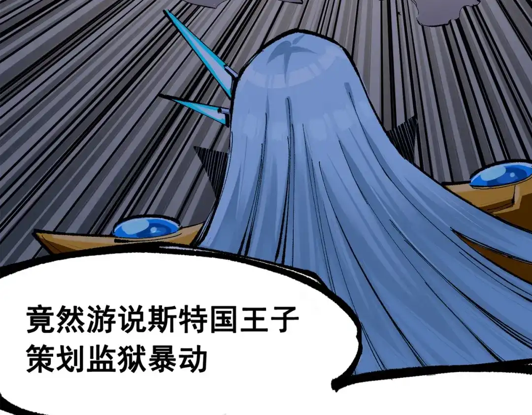 《黑白双龙》第三部 3章6话 交涉 第129页