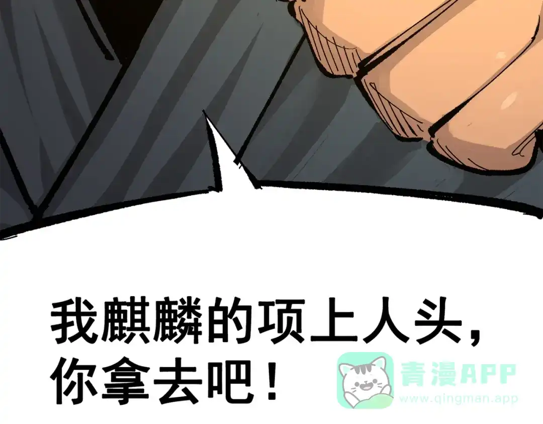 《黑白双龙》第三部 3章6话 交涉 第101页