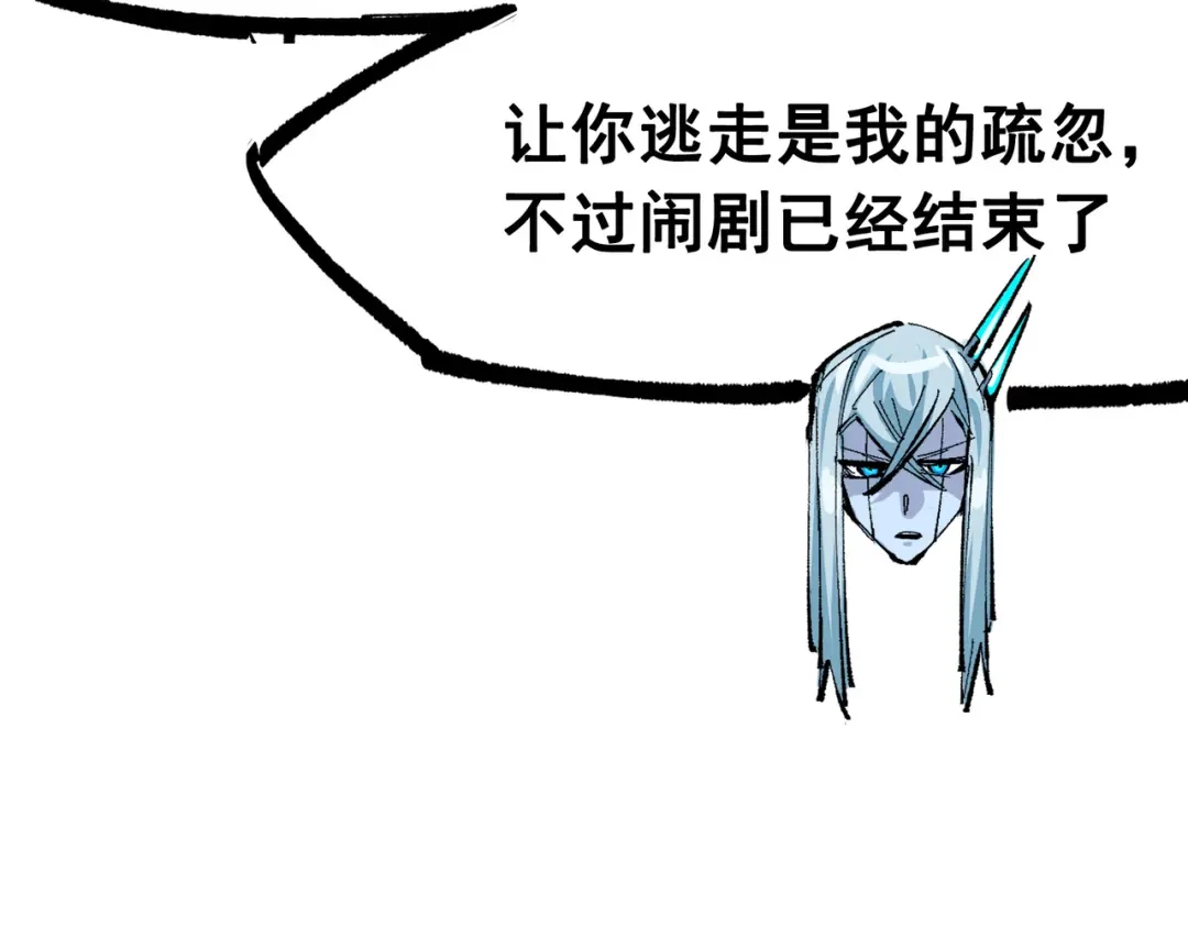 《黑白双龙》第三部 3章6话 交涉 第130页