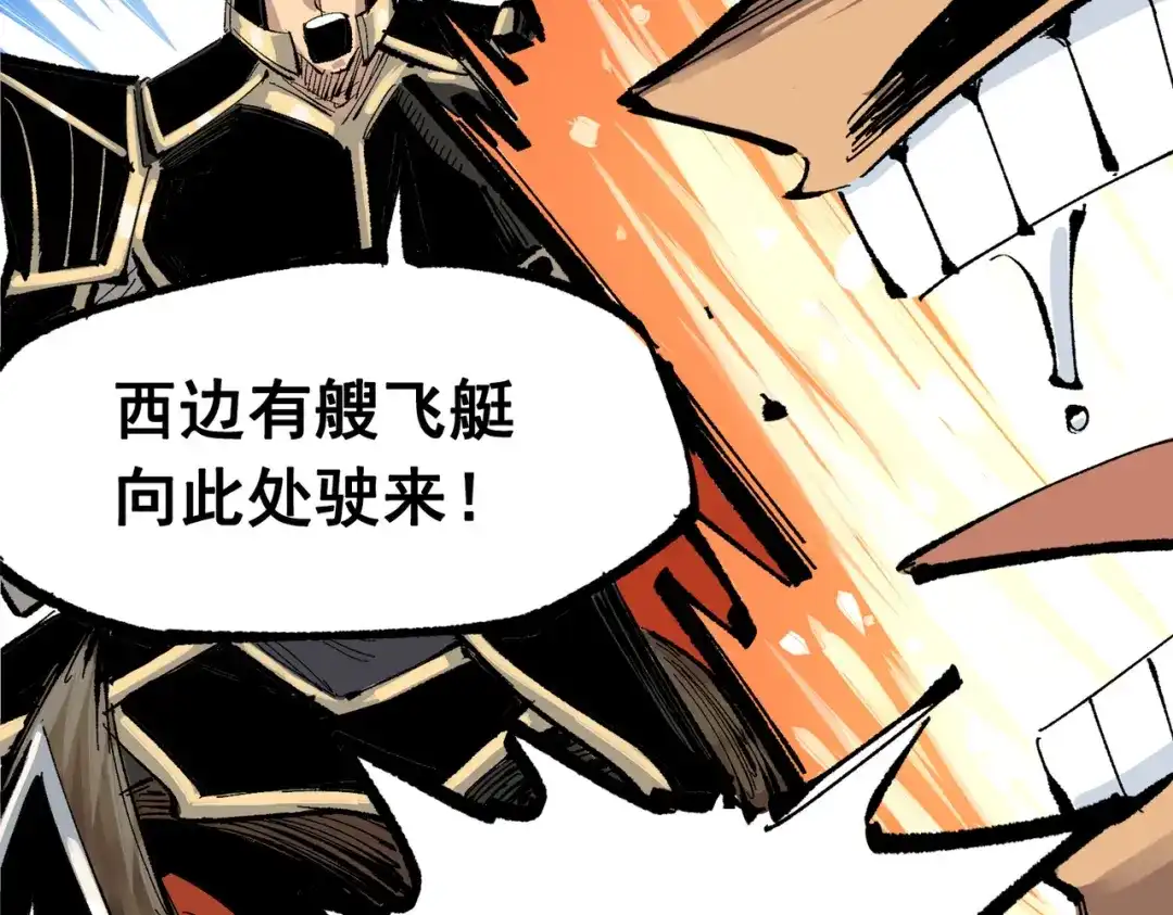 《黑白双龙》第三部 3章6话 交涉 第47页
