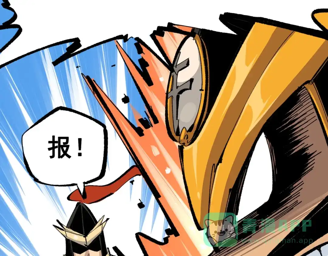 《黑白双龙》第三部 3章6话 交涉 第46页