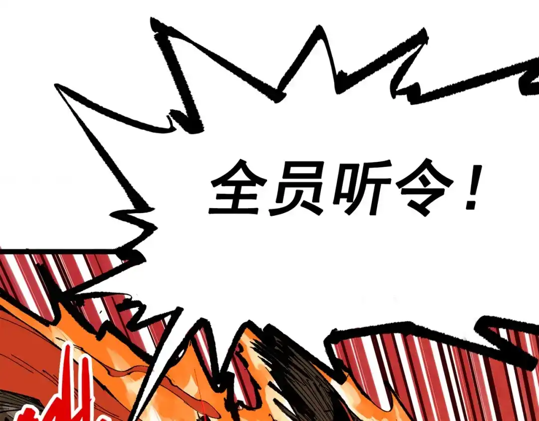 《黑白双龙》第三部 3章6话 交涉 第159页
