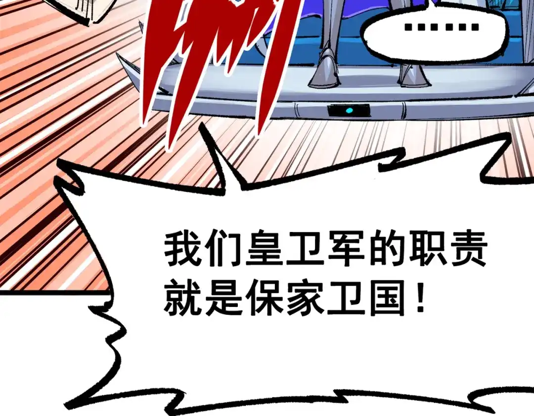 《黑白双龙》第三部 3章6话 交涉 第24页