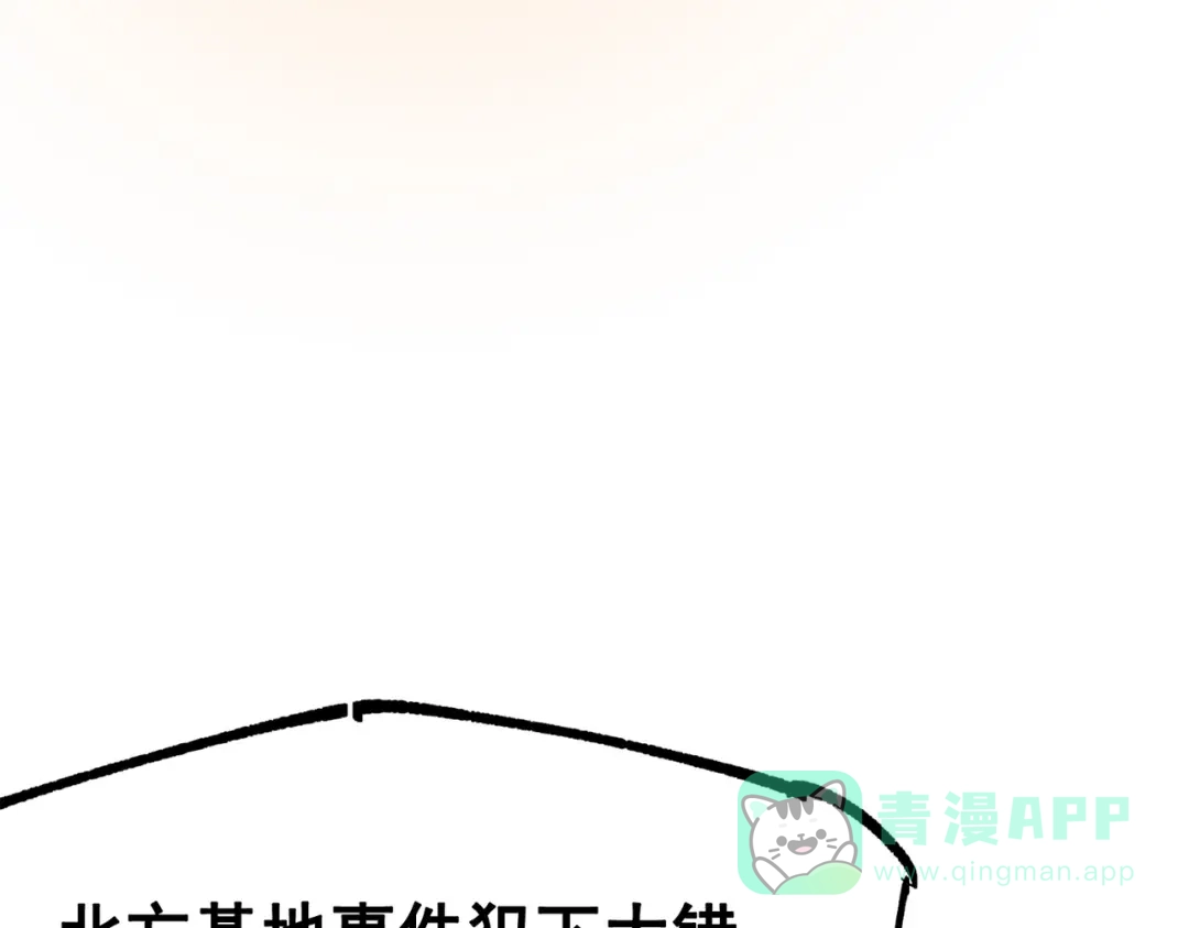 《黑白双龙》第三部 3章6话 交涉 第126页