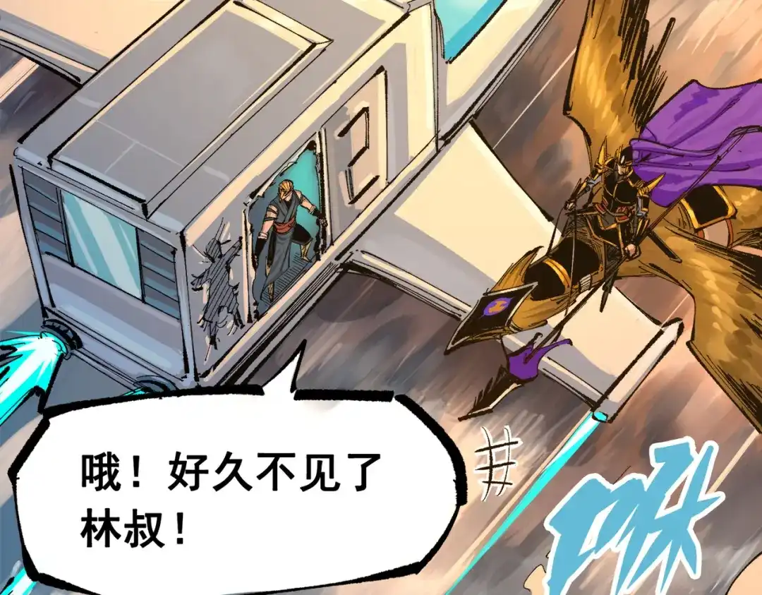 《黑白双龙》第三部 3章6话 交涉 第58页