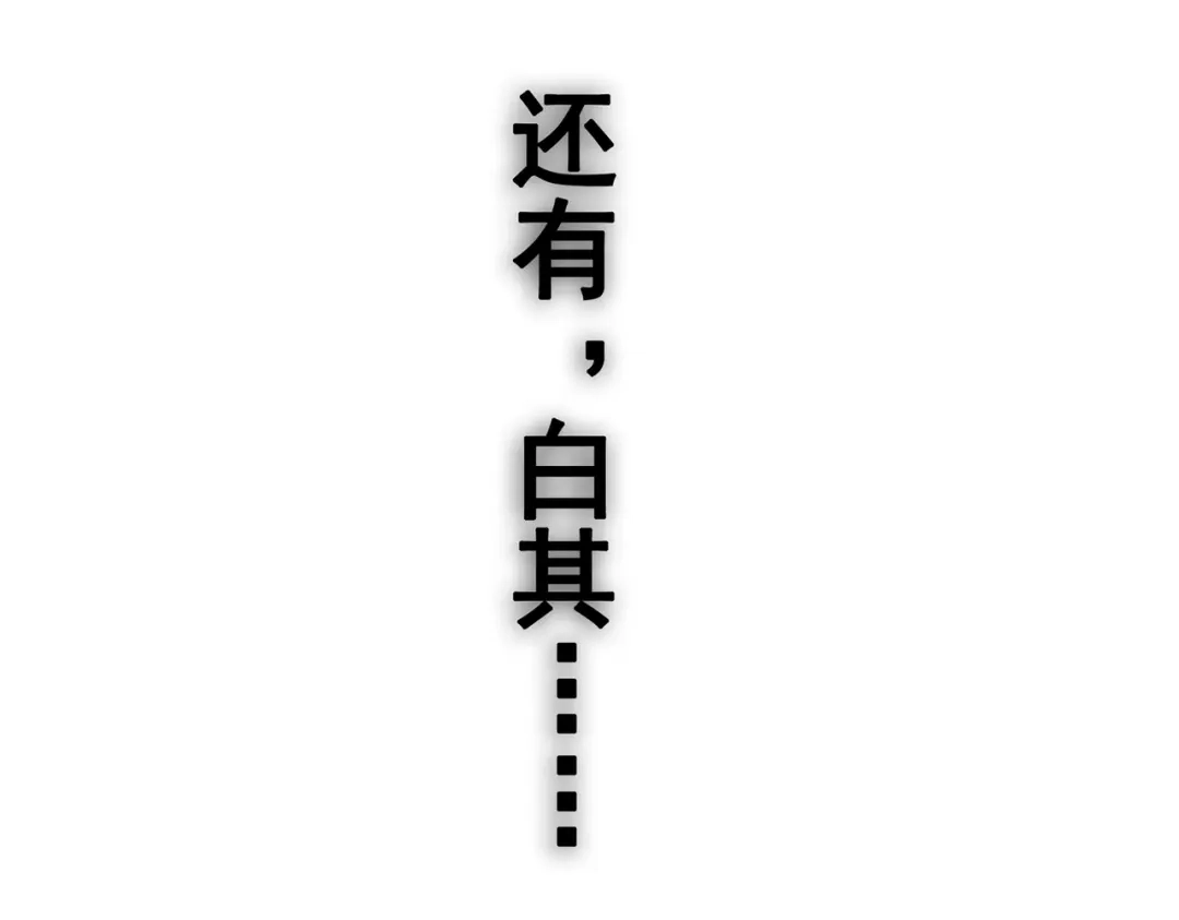 《黑白双龙》第三部 3章6话 交涉 第264页