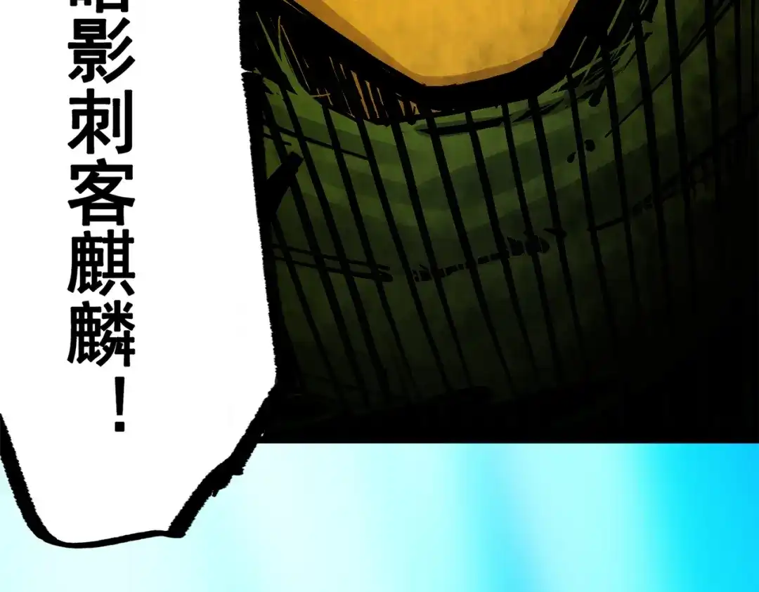 《黑白双龙》第三部 3章6话 交涉 第257页