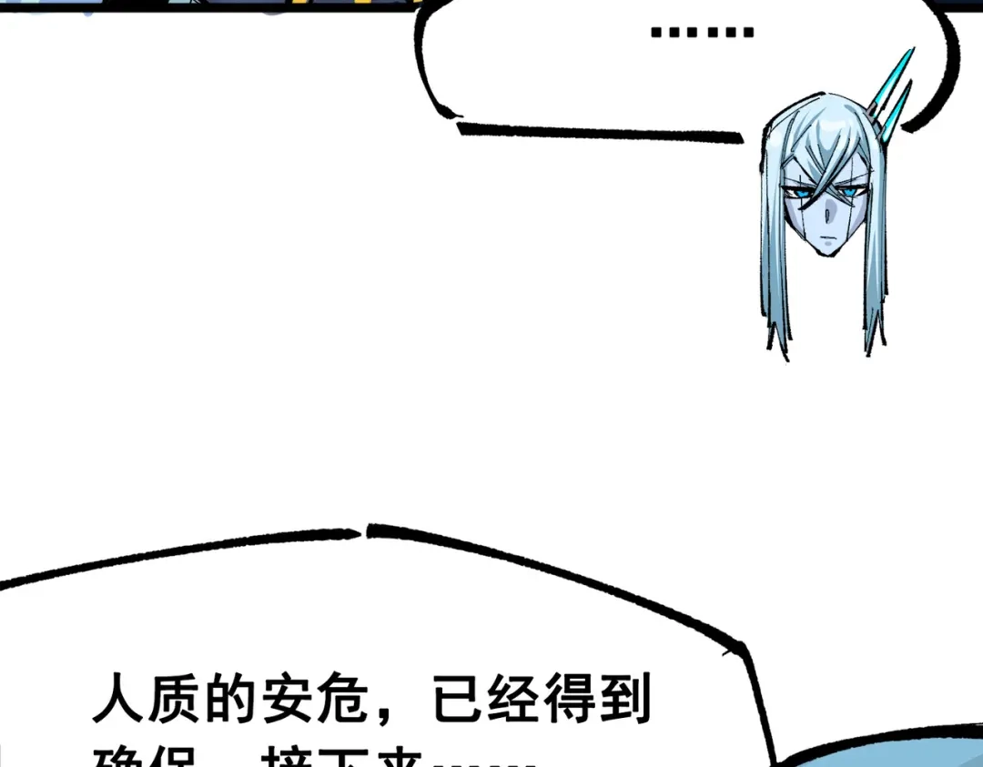 《黑白双龙》第三部 3章6话 交涉 第83页