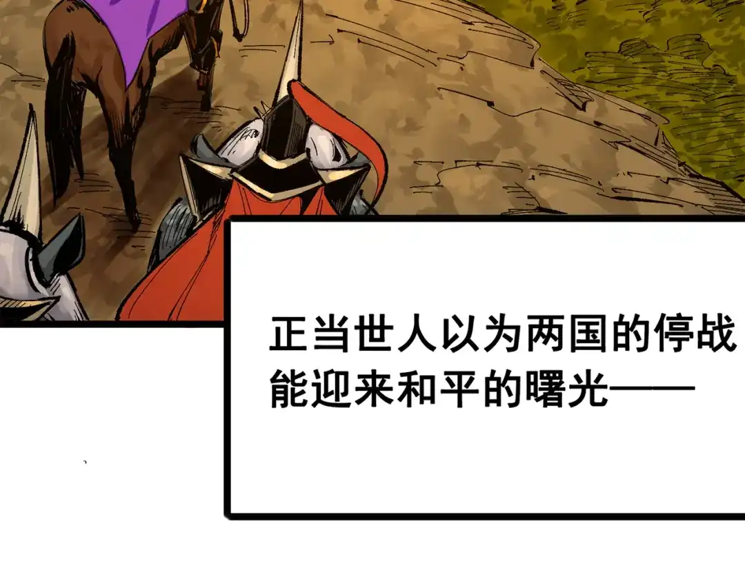 《黑白双龙》第三部 3章6话 交涉 第278页
