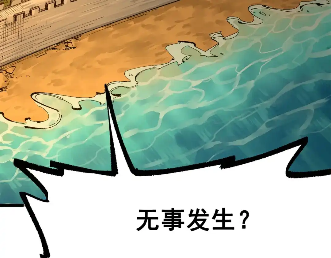 《黑白双龙》第三部 3章6话 交涉 第19页