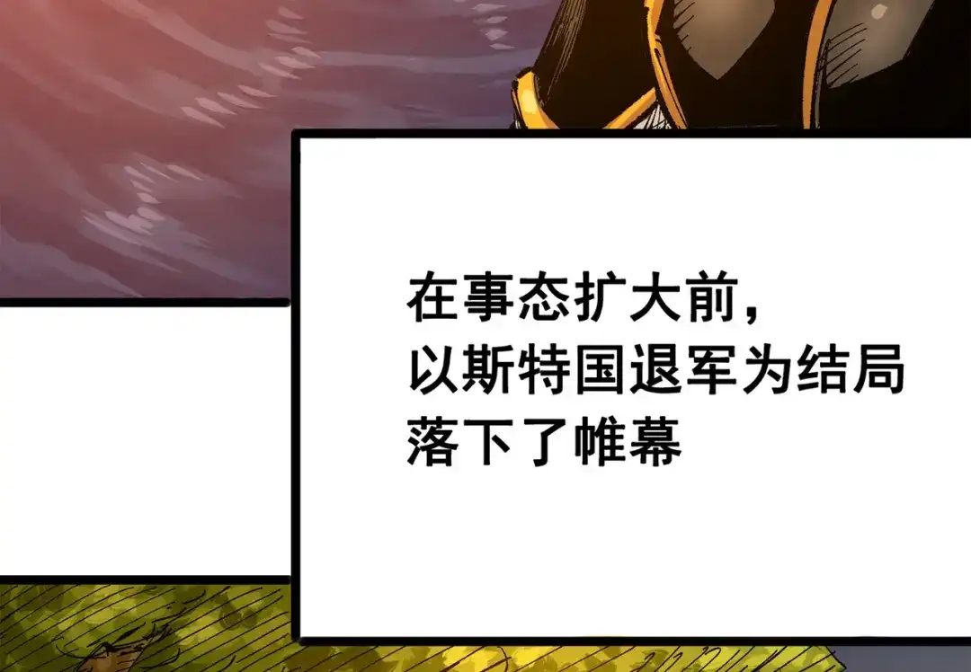 《黑白双龙》第三部 3章6话 交涉 第269页
