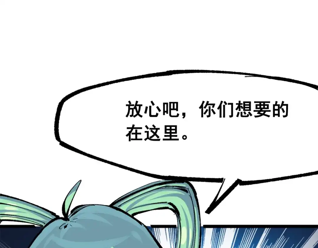 《黑白双龙》第三部 3章6话 交涉 第80页