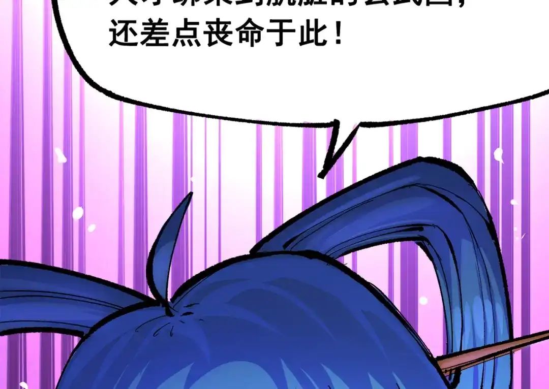 《黑白双龙》第三部 3章6话 交涉 第199页