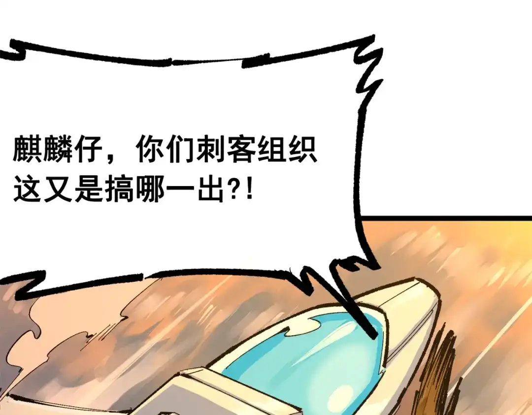 《黑白双龙》第三部 3章6话 交涉 第57页