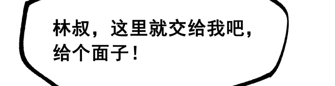 《黑白双龙》第三部 3章6话 交涉 第63页