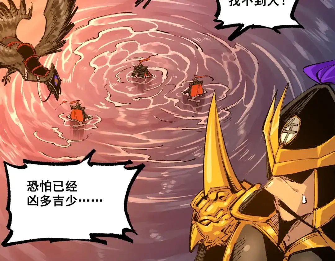 《黑白双龙》第三部 3章6话 交涉 第268页