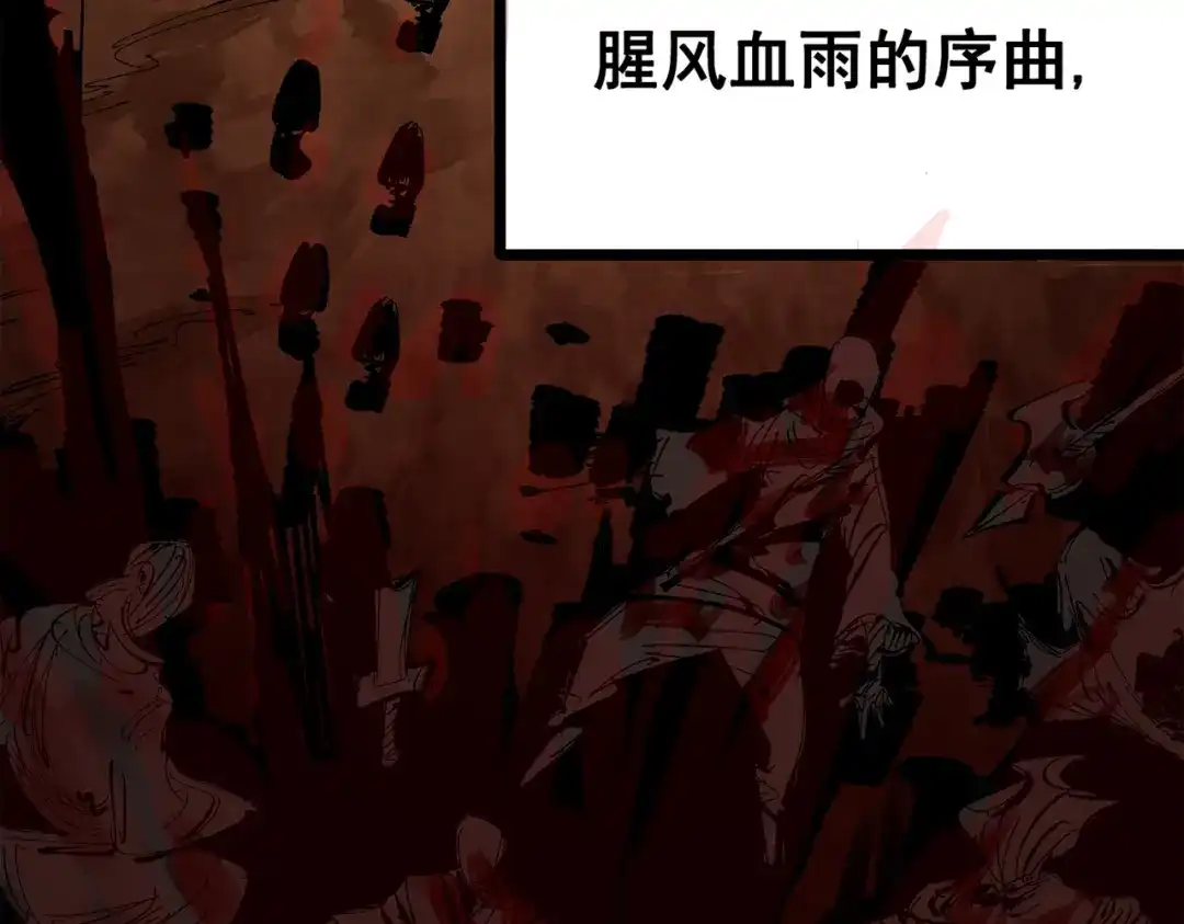 《黑白双龙》第三部 3章6话 交涉 第282页