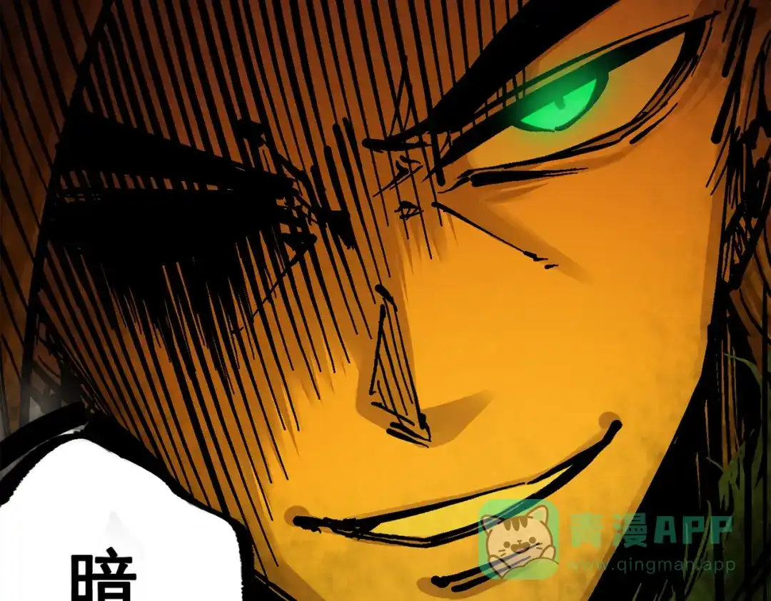 《黑白双龙》第三部 3章6话 交涉 第256页
