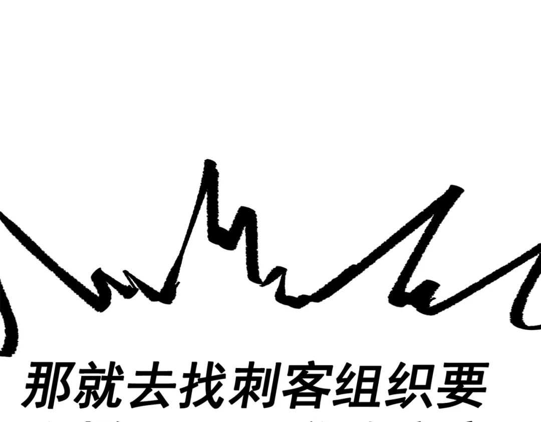《黑白双龙》第三部 3章6话 交涉 第9页