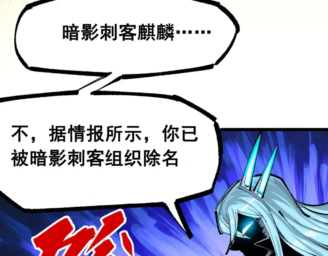 《黑白双龙》第三部 3章6话 交涉 第93页