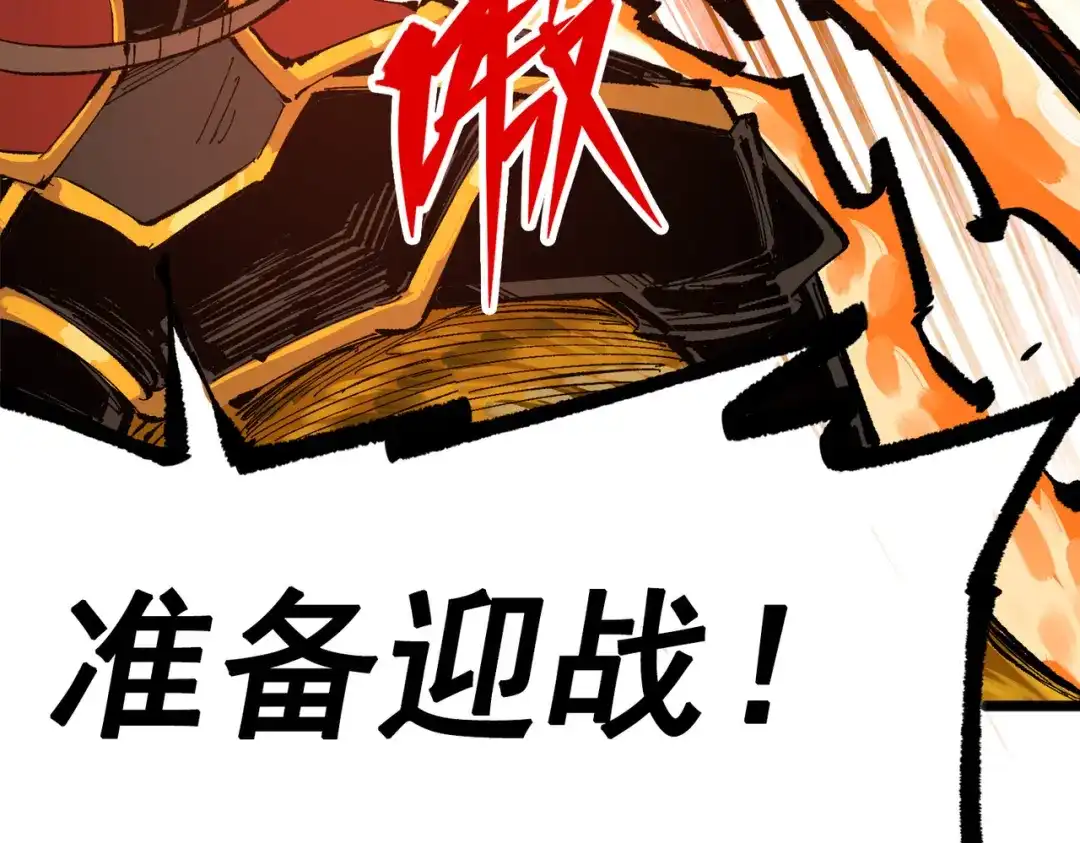 《黑白双龙》第三部 3章6话 交涉 第162页