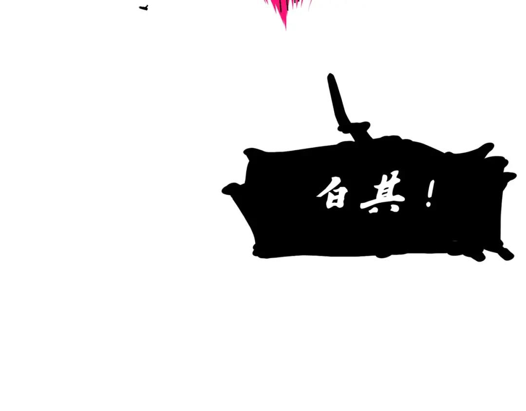 《黑白双龙》第三部 3章6话 交涉 第172页