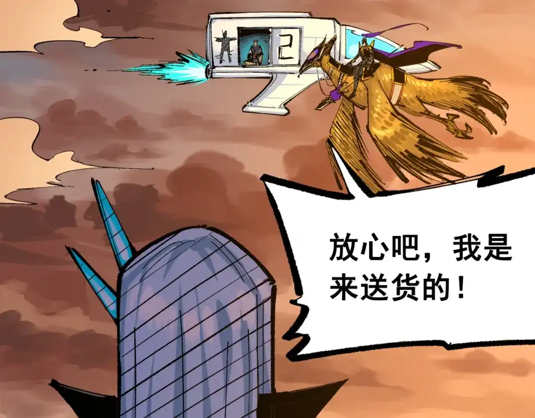 《黑白双龙》第三部 3章6话 交涉 第65页