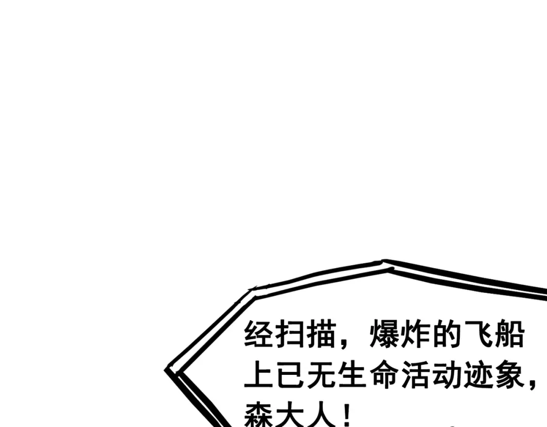 《黑白双龙》第三部 3章6话 交涉 第203页